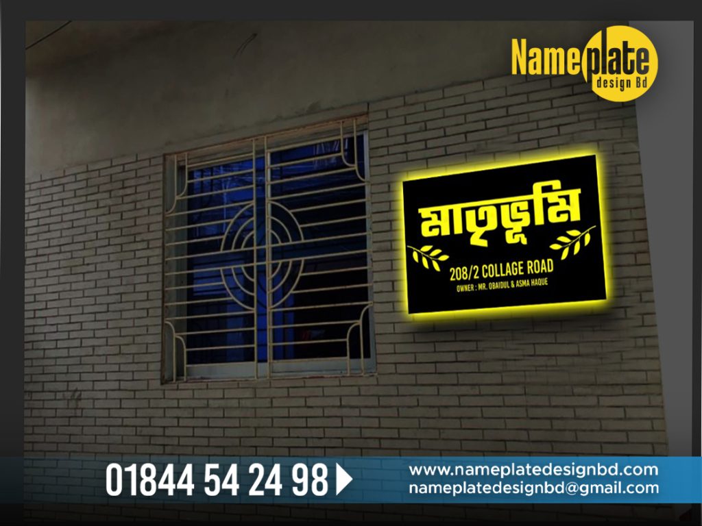 LED Sign bd LED Sign Board price in Bangladesh Neon Sign bd Nameplate bd Shop Sign led profile box Neon Sign Board. Led signs are a luminous, eye-catching addition to any business front that will make a big difference for your visibility. LED Sign Board, Neon Sign Board, SS Sign Board, Name Plate Board, LED Display Board, ACP Board Boarding Acrylic Top Letter, SS Top Letter, Aluminum Profile Box, Backlit Sign Board, Billboards, Box LED Light Shop Sign Board, Lighting Sign Board, Tube Light Neon Signage, Neon Lighting Sign Board, Box Type MS Metal Letter Indoor Sign Outdoor Signage Advertising Branding Service in Bangladesh.