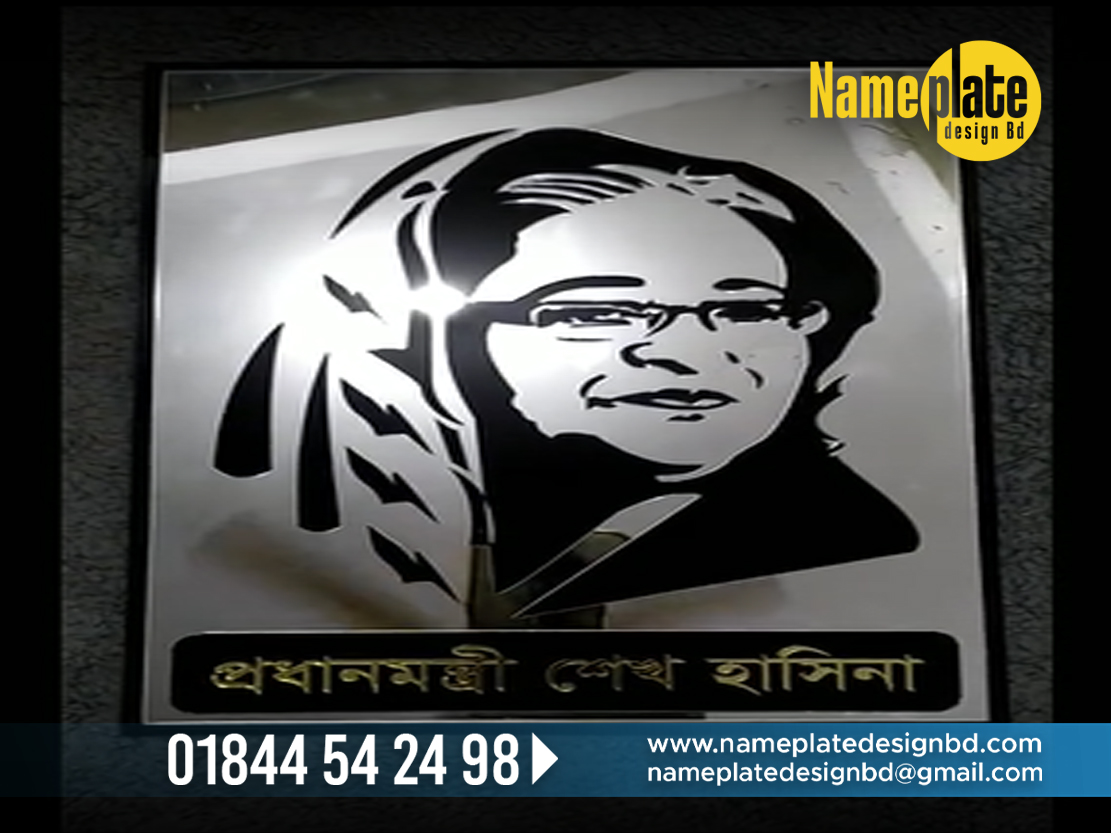 Government Office Name Plate government-office-name-plate