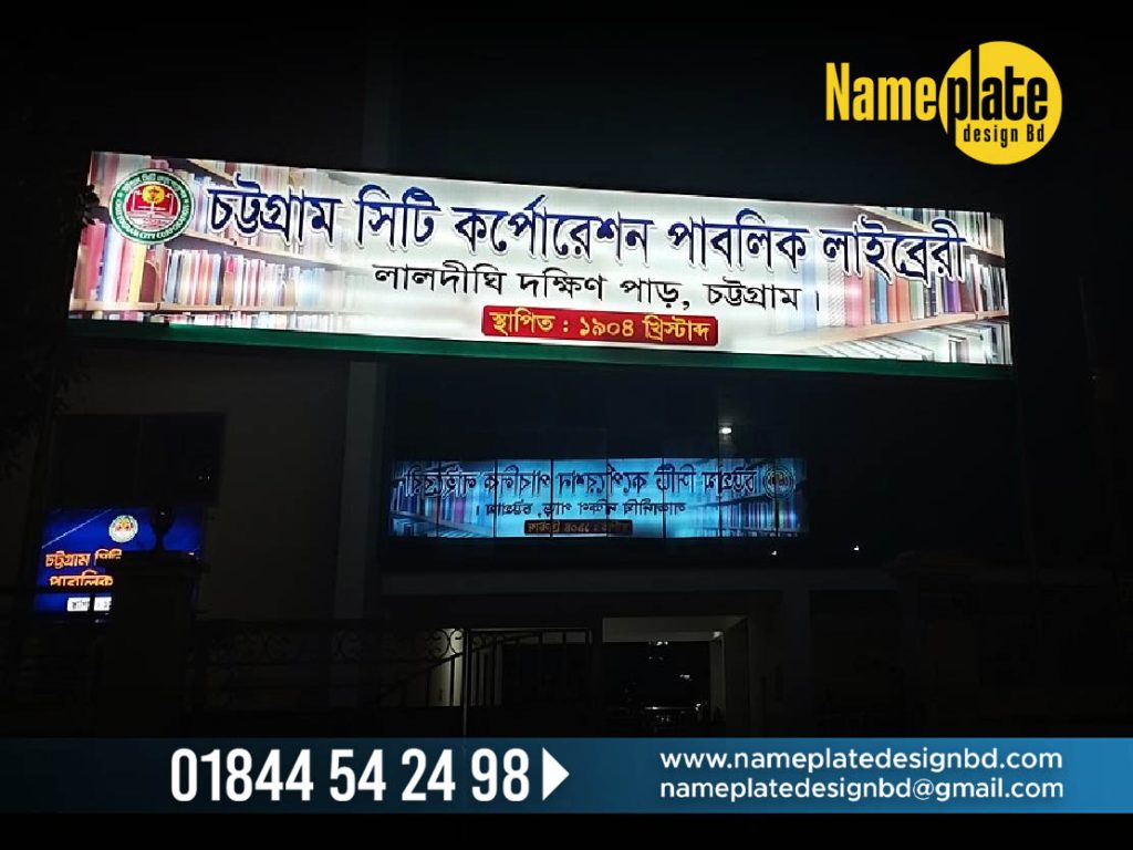 School College Madrasha Nameplate Making in Bangladesh