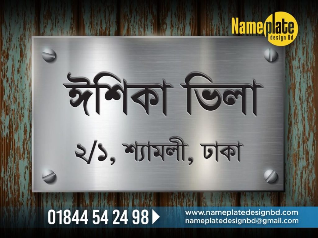 Villa Name Plate Maker Dhaka