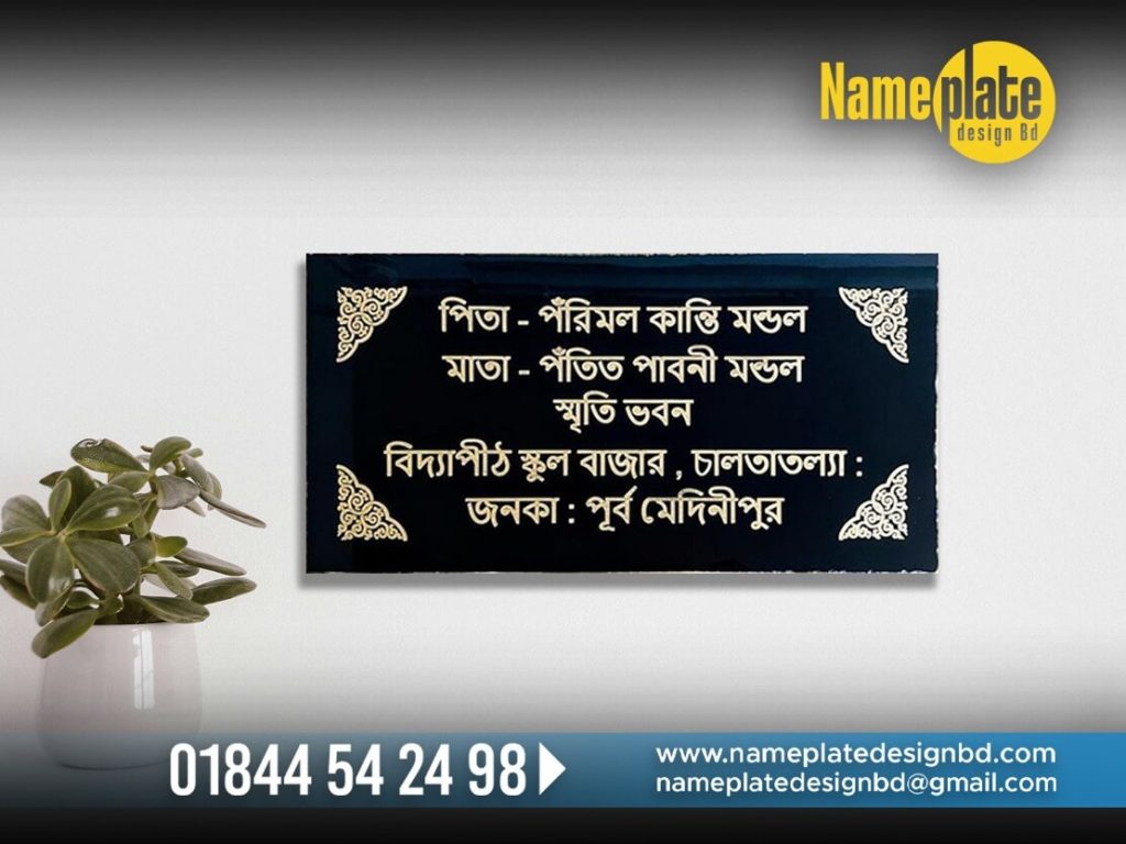 Mondol Bari Bangla House Name Plate