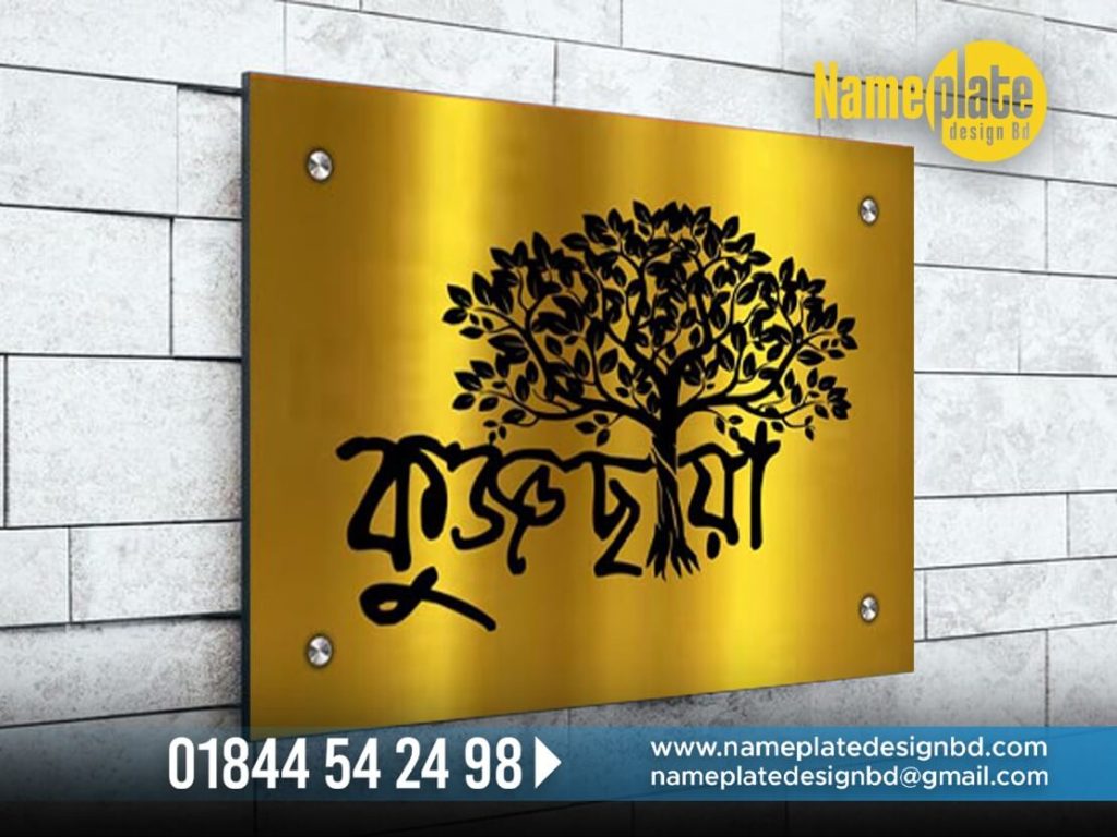 Kunjochaya Bangla House Name Plate