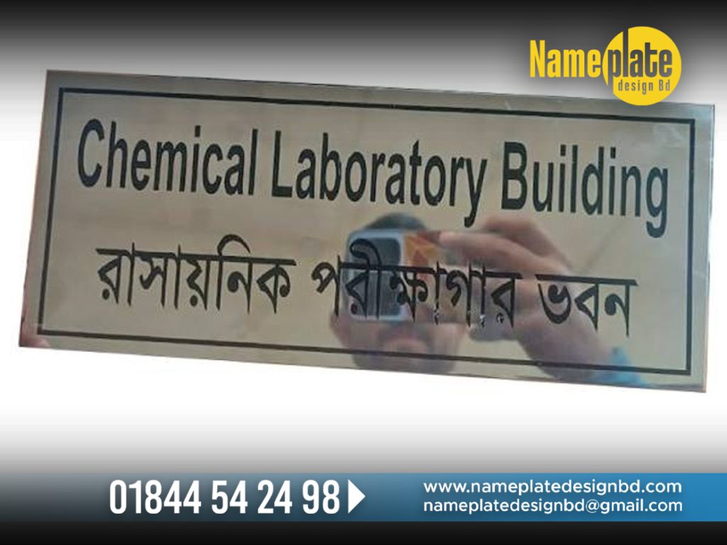 Chemical Laboratory Building Sign Board