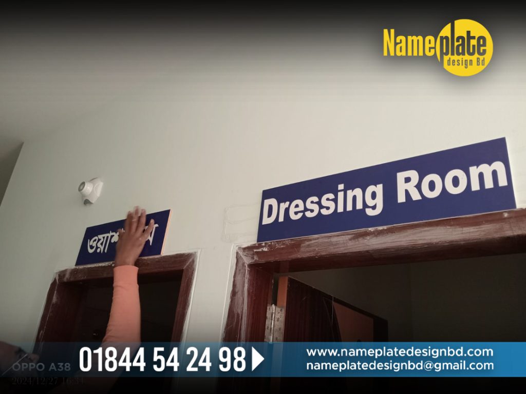 Hospital Dressing Room Name Plate