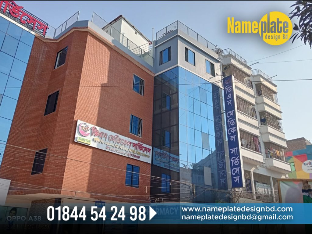 Hospital Outdoor Advertising Sticker Name Plate