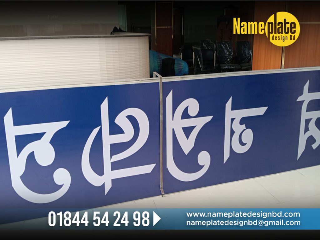 Medical Healthcare and Hospital LED Signage Services in Dhaka, Bangladesh