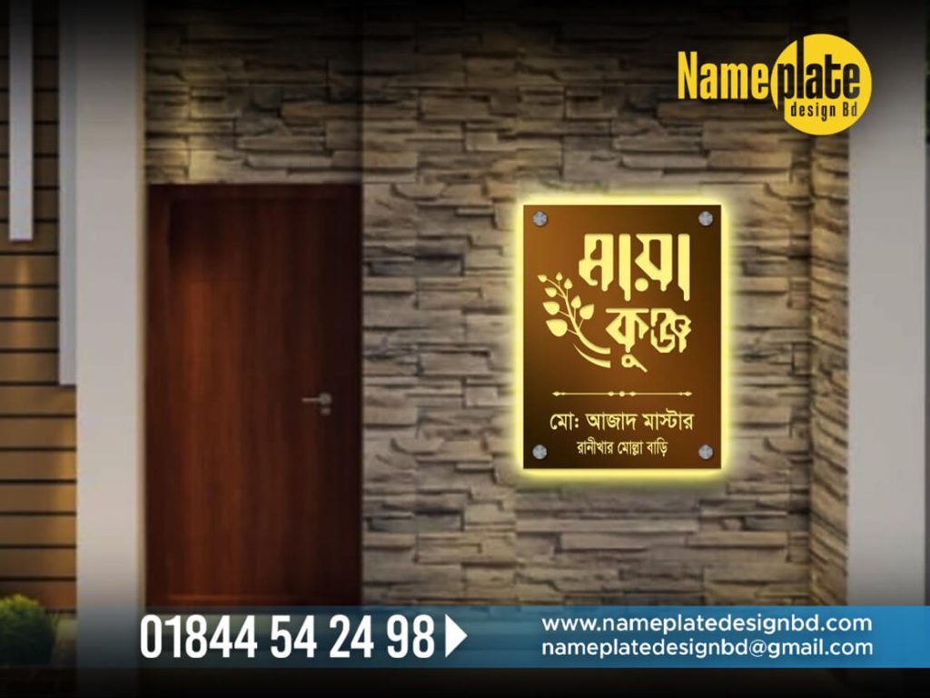House Name Plate Maker in Dhaka