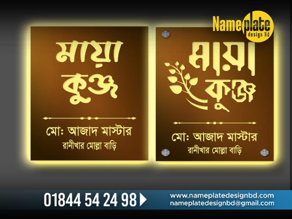 House Name Plate Maker in Dhaka BD