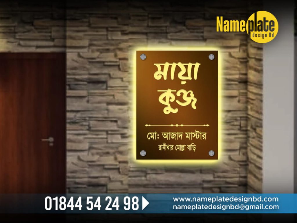 House Name Plate Maker in Dhaka