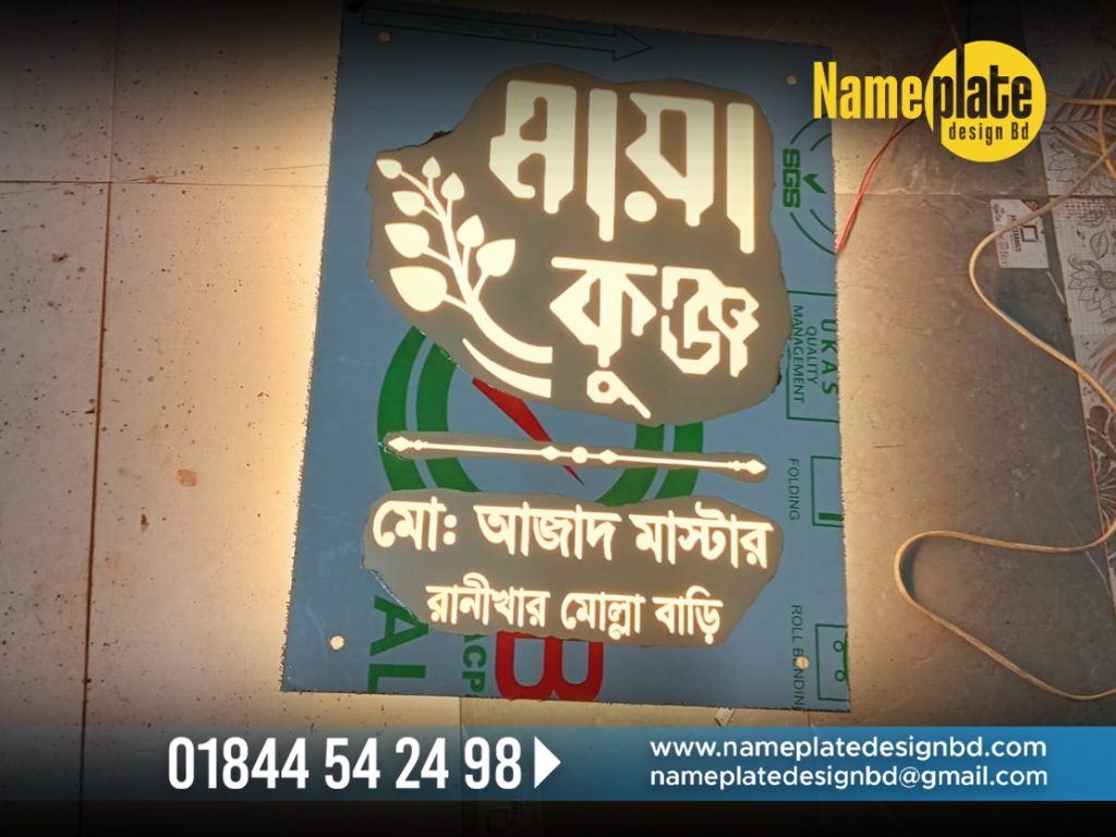 Barir Name Plate