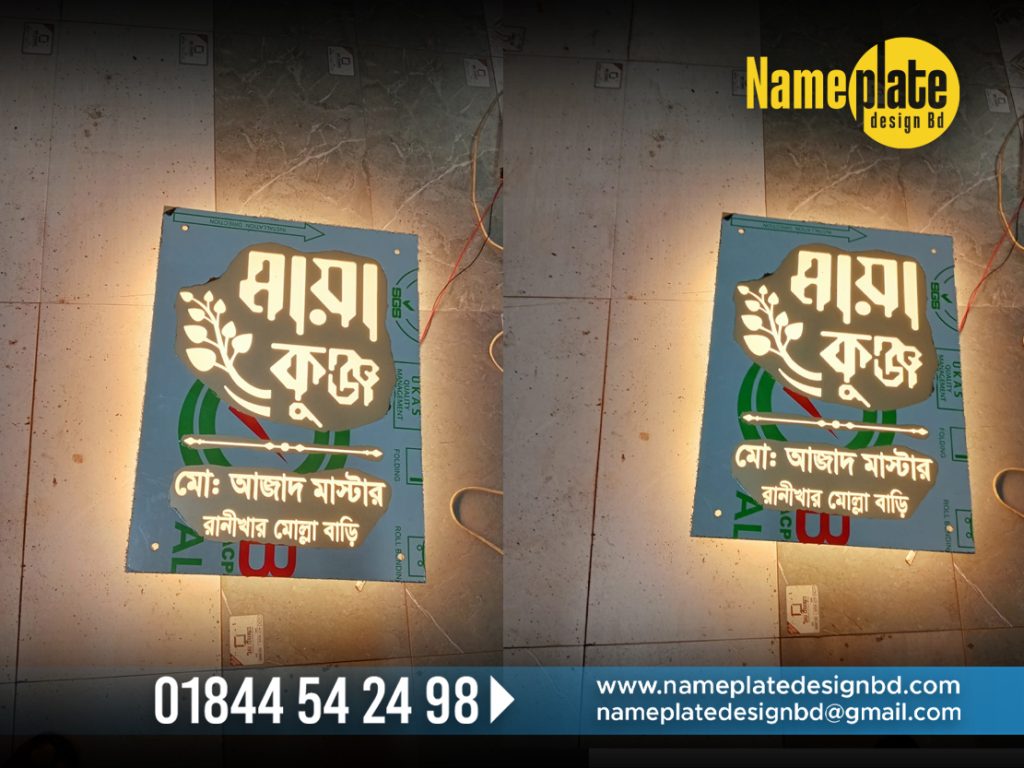 Molla Barir Nameplate